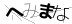 CAPTCHA